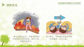 農(nóng)村安全生產(chǎn)防范知識(shí)