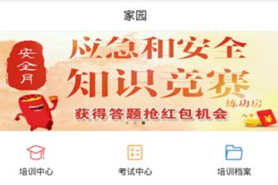 安全及消防知識(shí)競賽題庫