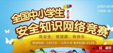 小學生安全知識競賽試題填空題