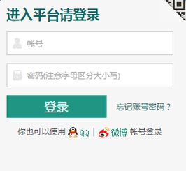 安全教育平臺寒假知識競賽