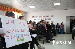 吉林省中小學(xué)生安全知識(shí)競(jìng)賽家長(zhǎng)組