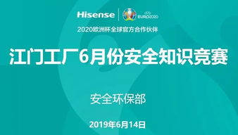 企業(yè)安全知識競賽舉辦流程