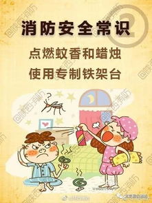 中學(xué)生安全回家知識