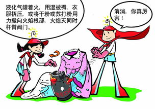 小紅帽消防安全知識漫畫