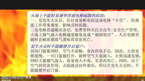 消防安全知識(shí)培訓(xùn)答案