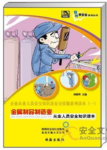 金屬制品安全知識(shí)教育考題