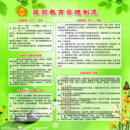 班前安全教育知識(shí)內(nèi)容