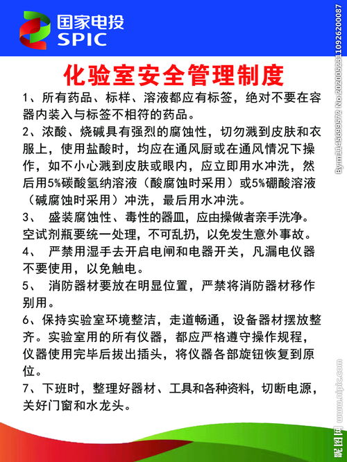 化驗(yàn)室安全知識(shí)問(wèn)答題及答案