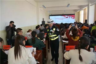 交警隊開展校園安全知識培訓