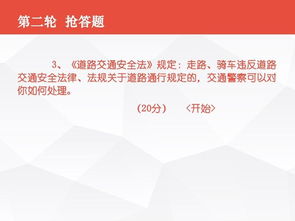 安全知識(shí)競(jìng)賽總結(jié)報(bào)告ppt