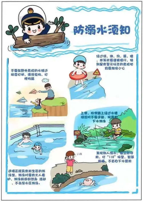 如果保護(hù)自身安全的知識(shí)