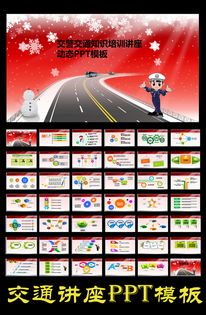 機(jī)動車教練安全知識幻燈模塊