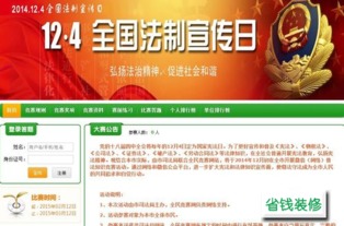 安全知識競賽流程與規(guī)則