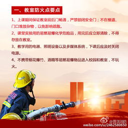 大學(xué)校園安全知識(shí)試題及答案