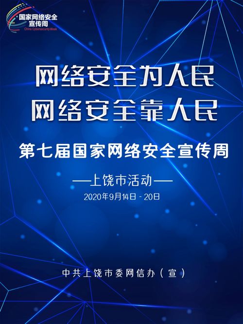 第七屆網(wǎng)絡(luò)安全知識(shí)競(jìng)賽