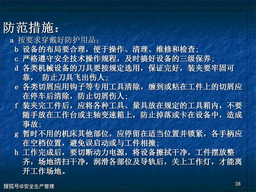 機(jī)械安全生產(chǎn)基礎(chǔ)知識(shí)