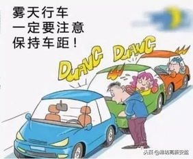 關于冬天駕駛的安全知識