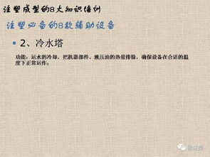 注塑廠安全知識培訓題目