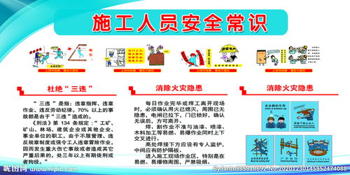 施工管理人員安全知識(shí)考試題