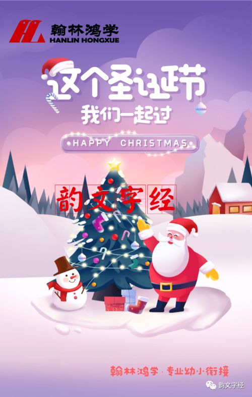 大班冬季安全知識(shí)文章