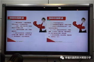 校園安全知識(shí)培訓(xùn)百度文庫(kù)