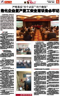 ?；髽I(yè)化驗工的安全知識