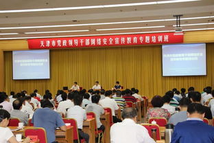 領(lǐng)導(dǎo)干部網(wǎng)絡(luò)安全知識(shí)