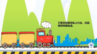 小學(xué)教師安全知識講座ppt