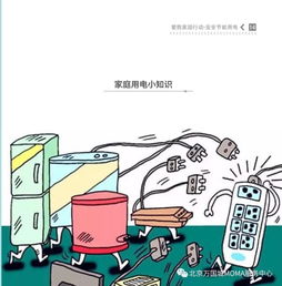 農村夏季用電安全知識