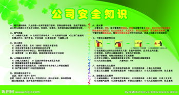 鎂廠安全培訓知識