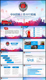 消防安全生產(chǎn)知識(shí)培訓(xùn)總結(jié)