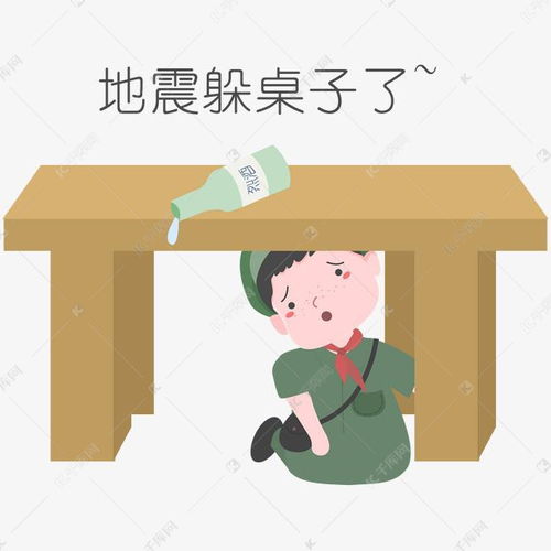 有關(guān)地震安全宣傳教育知識(shí)
