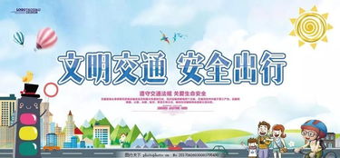 大學生應該掌握基礎的交通安全知識