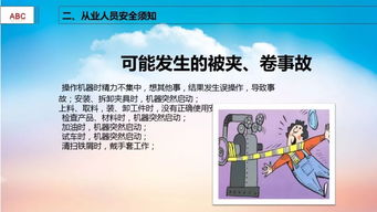 培訓(xùn)生產(chǎn)安全知識(shí)