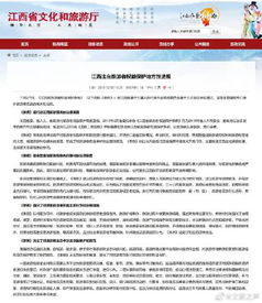 關(guān)于旅游者安全的法律法規(guī)知識