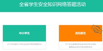 國(guó)家安全知識(shí)網(wǎng)絡(luò)答題入口