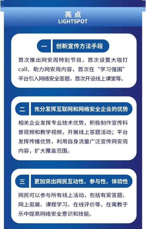 網(wǎng)絡(luò)安全知識競賽工作總結(jié)