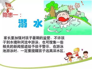 中班下暑假安全育兒知識(shí)