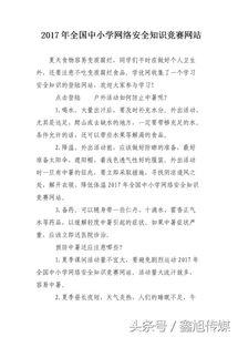 大學生安全知識普及的重要性論文