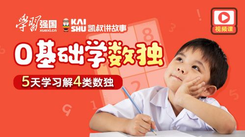 凱叔講故事兒童安全知識課