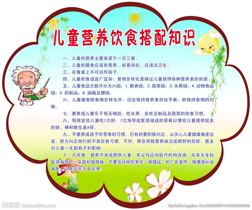 幼兒冬季飲食安全知識(shí)