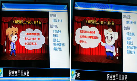 消防安全知識教育短片