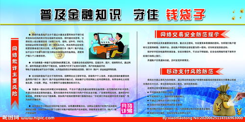 要加強(qiáng)青建設(shè)普及金融安全知識(shí)