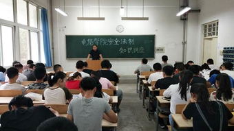 安全法治知識(shí)講座觀后感