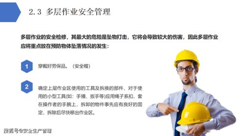 安全保養(yǎng)安全知識教育