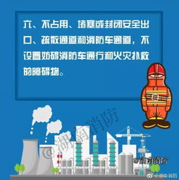 工廠設(shè)計(jì)中消防安全知識(shí)