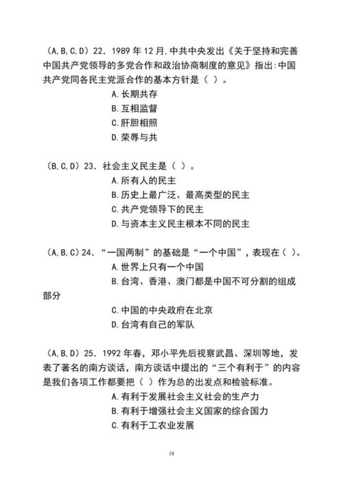 安全知識問答一百題答案