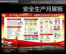 生產車間安全知識宣傳漫畫