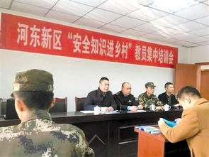 安全知識(shí)宣講員培訓(xùn)會(huì)動(dòng)員講話