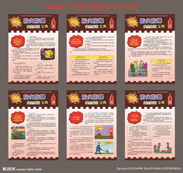 防火防爆安全知識學后感